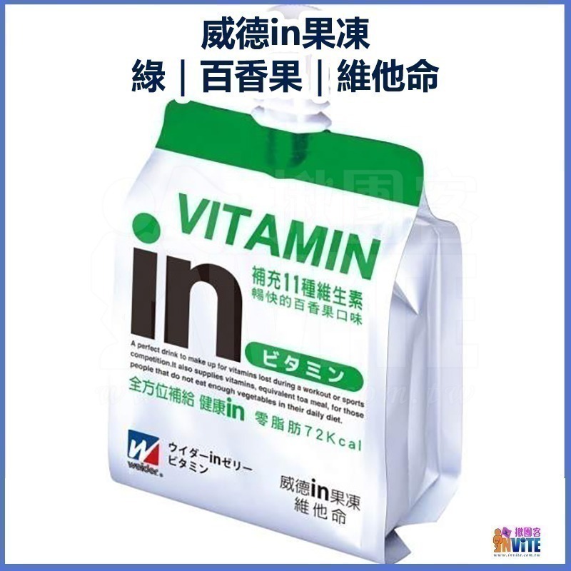 威德 in 果凍能量 營養補給品 食慾不振 零脂肪 果凍能量飲 營養食品 能量飲 維他命 膳食果凍 路跑健身-細節圖8