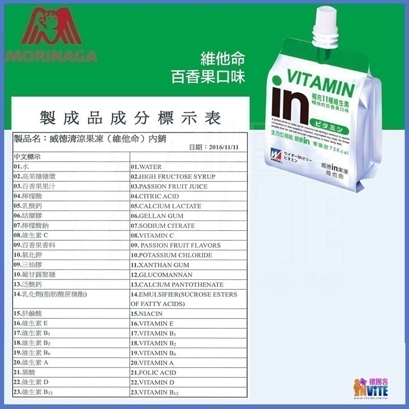 威德 in 果凍能量 營養補給品 食慾不振 零脂肪 果凍能量飲 營養食品 能量飲 維他命 膳食果凍 路跑健身-細節圖9