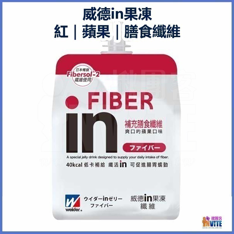 威德 in 果凍能量 營養補給品 食慾不振 零脂肪 果凍能量飲 營養食品 能量飲 維他命 膳食果凍 路跑健身-細節圖10