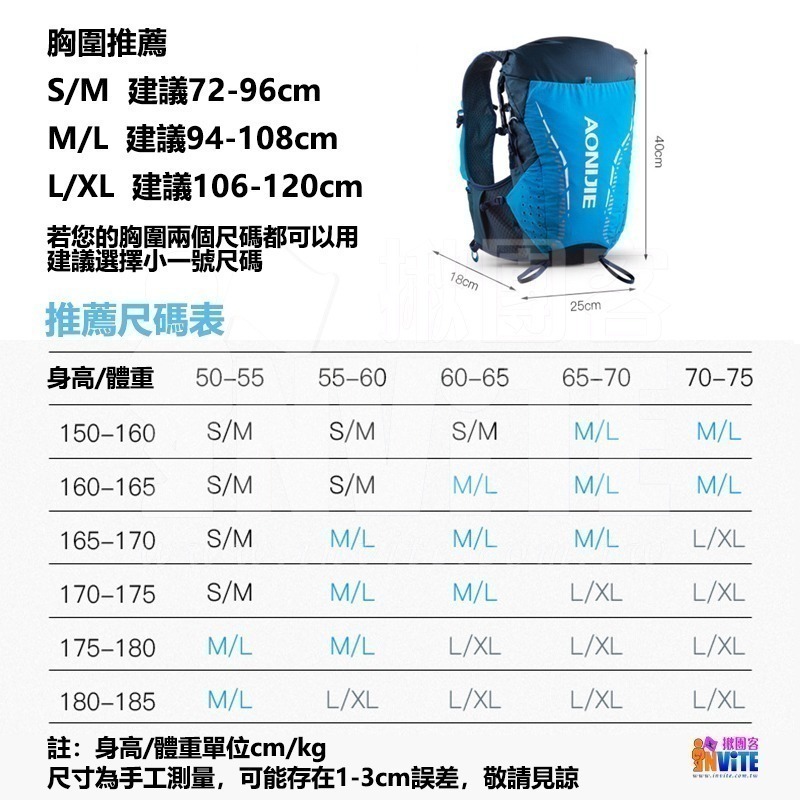 ♢揪團客♢ 奧尼捷 AONIJIE 18L 運動背包 #C9104S 越野背包 水袋背包 旅遊 騎車後背包 登山露營-細節圖9