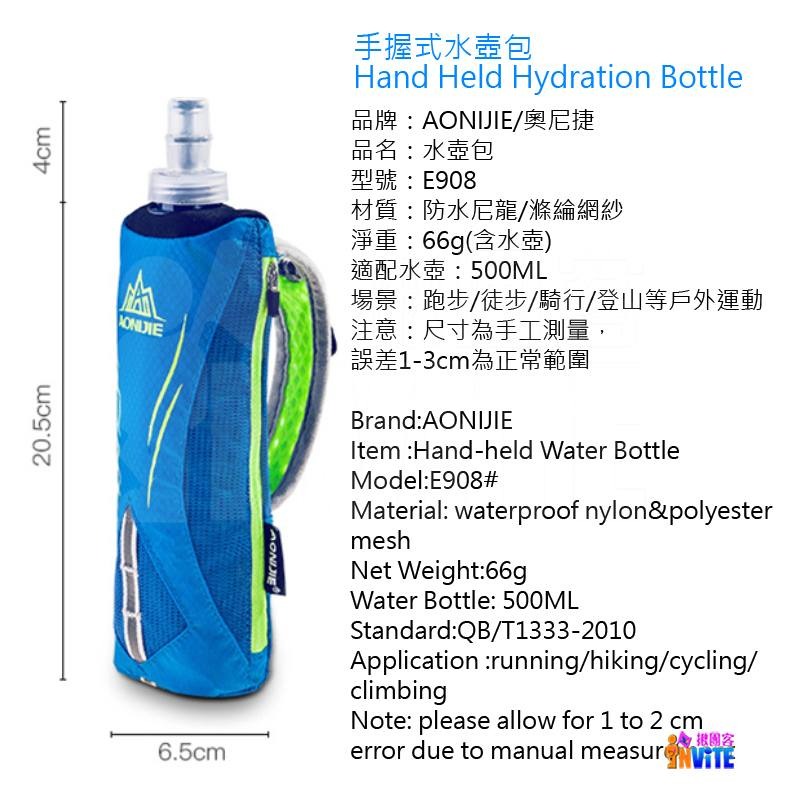 奧尼捷 AONIJIE 手握式軟水壺包 #E908 手持軟水壺袋 戶外運動 路跑 馬拉松 越野 登山 三鐵-細節圖3