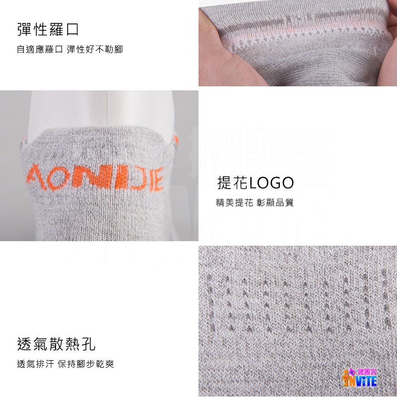 ♢揪團客♢ 奧尼捷 AONIJIE 運動襪 三雙入 #E4101 籃球襪 比賽襪 中筒襪 短襪 吸汗透氣速乾 男女適用-細節圖8