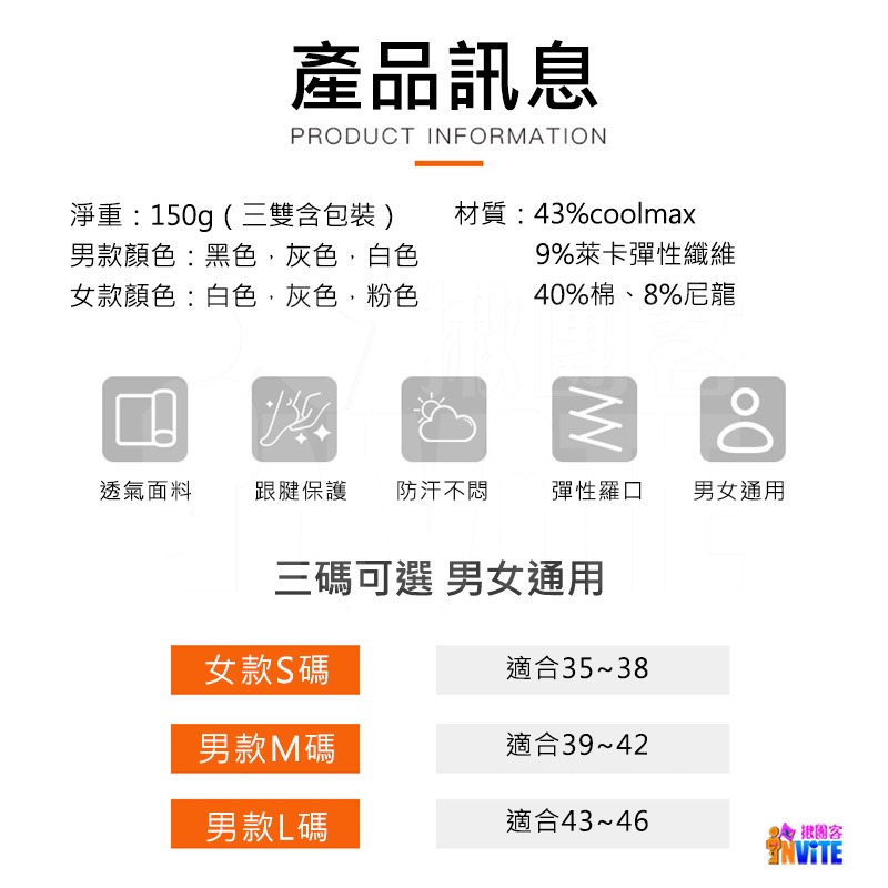 ♢揪團客♢ 奧尼捷 AONIJIE 運動襪 三雙入 #E4101 籃球襪 比賽襪 中筒襪 短襪 吸汗透氣速乾 男女適用-細節圖9