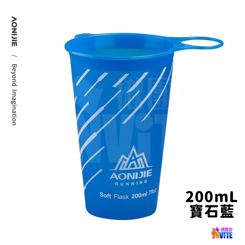 ♢揪團客♢ 奧尼捷 AONIJIE 運動軟水杯 200mL #SD22 食品級TPU材質 可折疊 重複使用 戶外活動越野-細節圖11