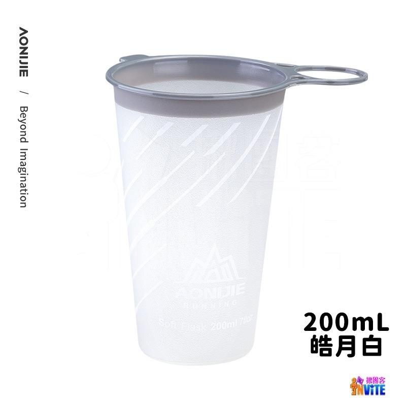 ♢揪團客♢ 奧尼捷 AONIJIE 運動軟水杯 200mL #SD22 食品級TPU材質 可折疊 重複使用 戶外活動越野-細節圖8