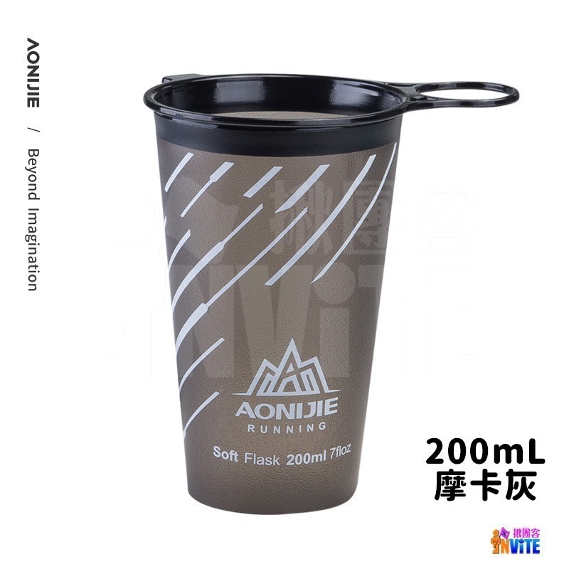 ♢揪團客♢ 奧尼捷 AONIJIE 運動軟水杯 200mL #SD22 食品級TPU材質 可折疊 重複使用 戶外活動越野-細節圖9