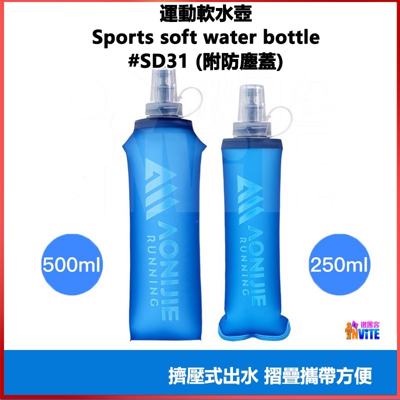 ♢揪團客♢ 奧尼捷 AONIJIE 摺疊運動水壺 #SD09 #SD10 250mL 500mL 折疊軟水壺 登山 露營-細節圖10