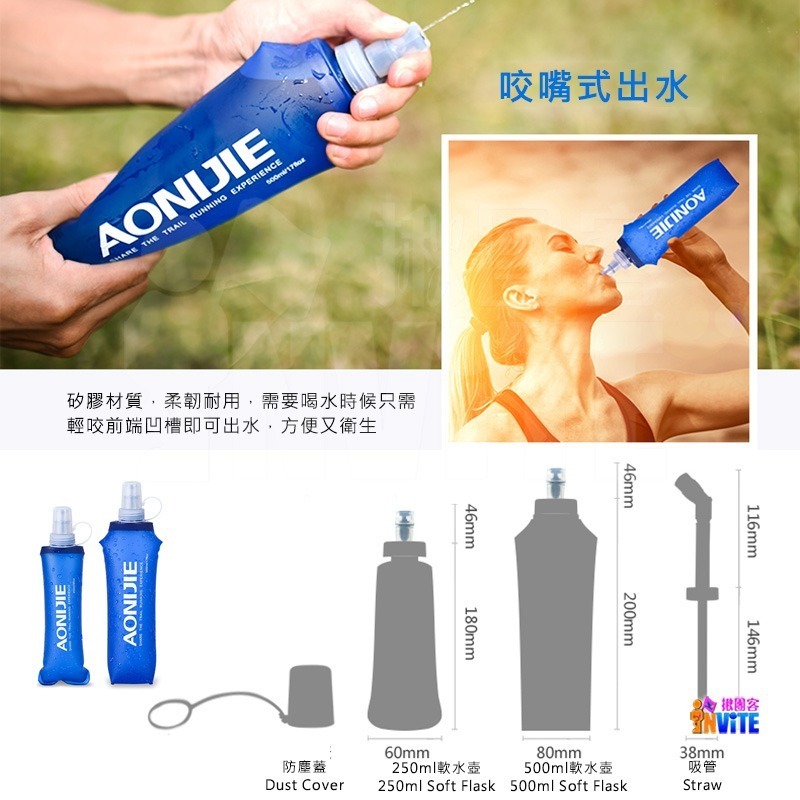 ♢揪團客♢ 奧尼捷 AONIJIE 摺疊運動水壺 #SD09 #SD10 250mL 500mL 折疊軟水壺 登山 露營-細節圖2