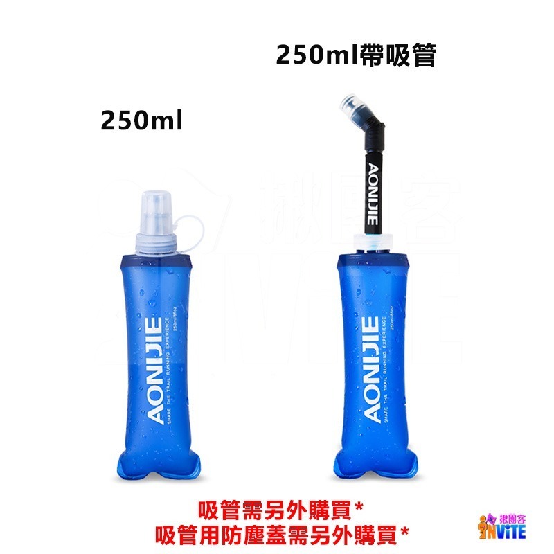 ♢揪團客♢ 奧尼捷 AONIJIE 摺疊運動水壺 #SD09 #SD10 250mL 500mL 折疊軟水壺 登山 露營-細節圖9