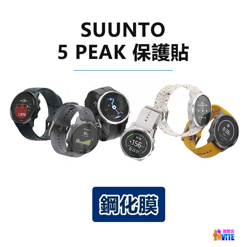 ♢揪團客♢ SUUNTO 5 鋼化膜 5 PEAK / 9 / 9 BARO / 9 PEAK 保護貼 手錶 螢幕 保護-細節圖2