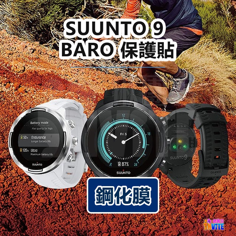 ♢揪團客♢ SUUNTO 5 鋼化膜 5 PEAK / 9 / 9 BARO / 9 PEAK 保護貼 手錶 螢幕 保護-細節圖3