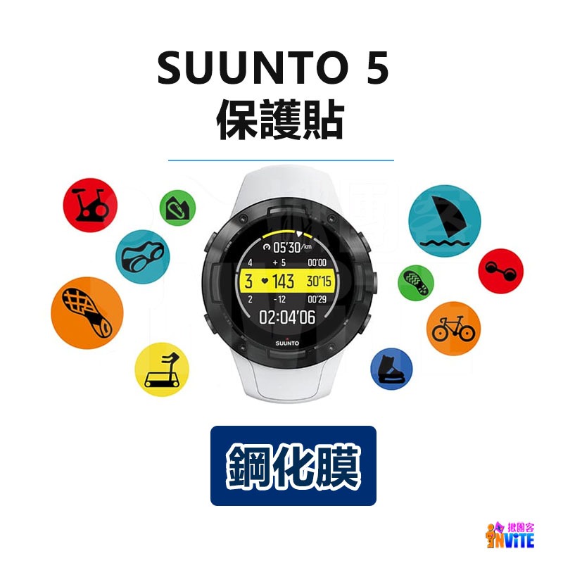 ♢揪團客♢ SUUNTO 5 鋼化膜 5 PEAK / 9 / 9 BARO / 9 PEAK 保護貼 手錶 螢幕 保護-細節圖4
