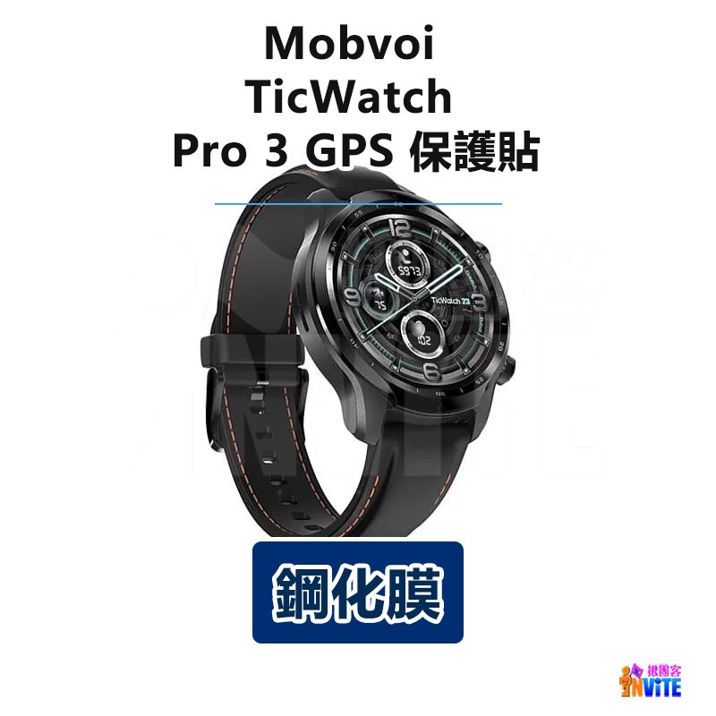 ♢揪團客♢ Mobvoi TicWatch Pro 3 GPS 3 Ultra S 鋼化膜 保護貼 螢幕 保護貼 手錶-細節圖3