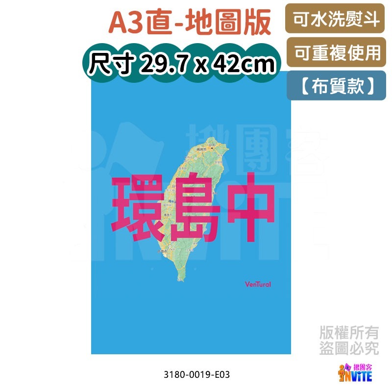 ♢揪團客♢ 【布】環島系 環島中 請為我加油 地圖版 單車 自行車 號碼布 環島布條-細節圖4