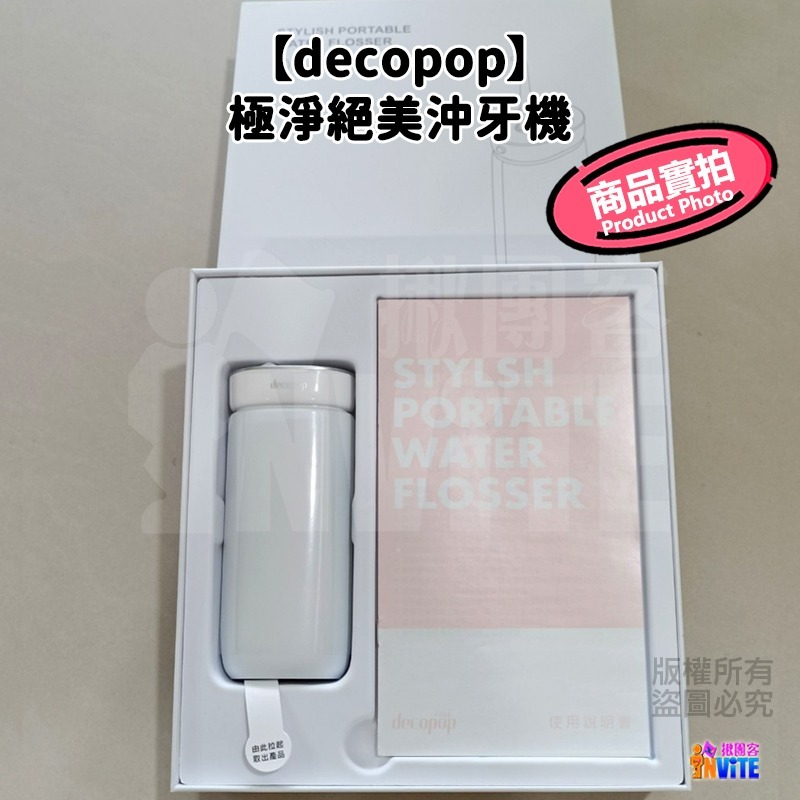 ♢揪團客♢ 【decopop】極淨絕美沖牙機 #DP-601 象牙白 洗牙機 噴牙機 牙線機 沖齒機 噴頭5入-細節圖2