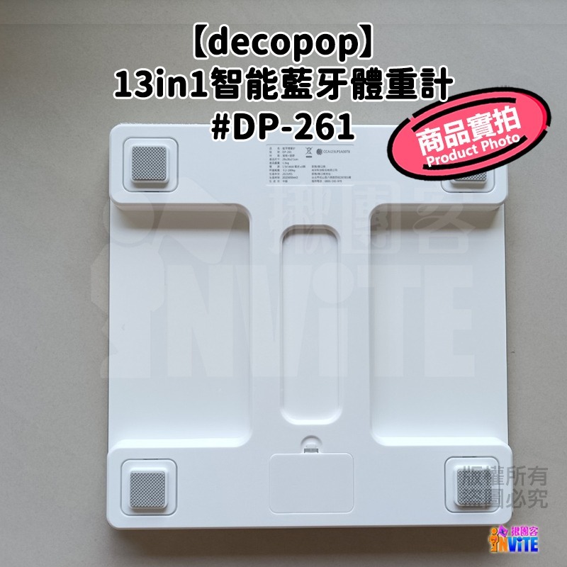 ♢揪團客♢【decopop】13in1 智能藍牙體重計 珍珠白 #DP-261-細節圖2
