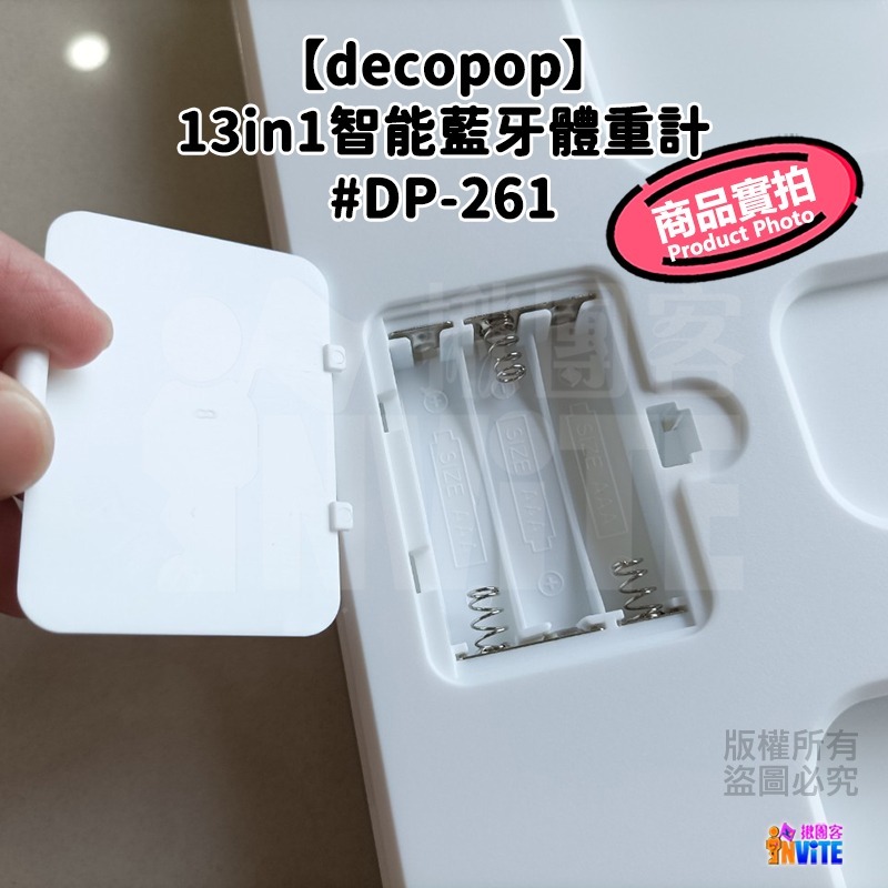 ♢揪團客♢【decopop】13in1 智能藍牙體重計 珍珠白 #DP-261-細節圖3