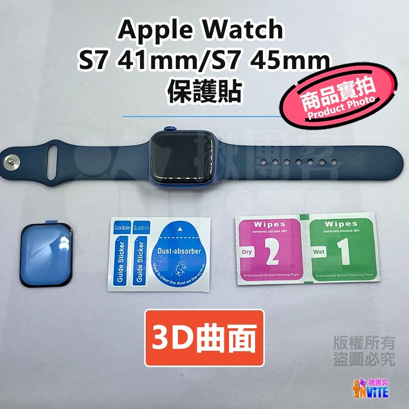 ♢揪團客♢ Apple Watch S7 41mm 曲面膜 45mm 曲面貼 保護貼 螢幕保護貼 手錶-細節圖3
