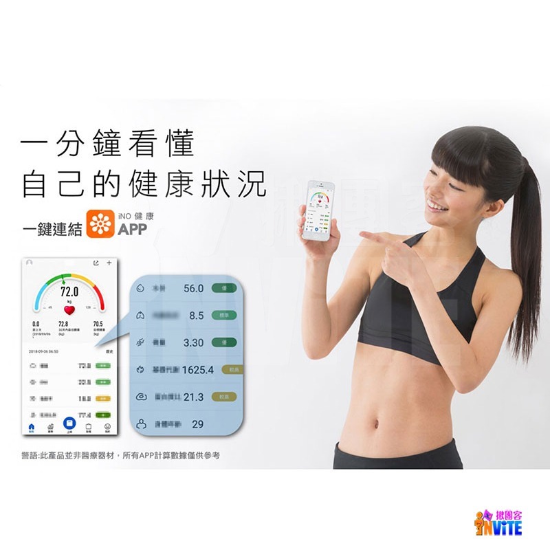 ♢揪團客♢ iNO 藍牙智能體重計機 白色 電子體重計 體脂計 APP iPhone 安卓 皆可安裝 #CB760-細節圖5
