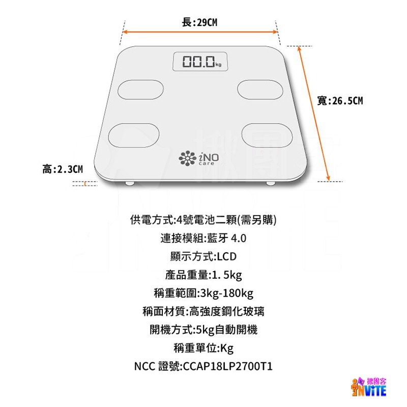♢揪團客♢ iNO 藍牙智能體重計機 白色 電子體重計 體脂計 APP iPhone 安卓 皆可安裝 #CB760-細節圖11