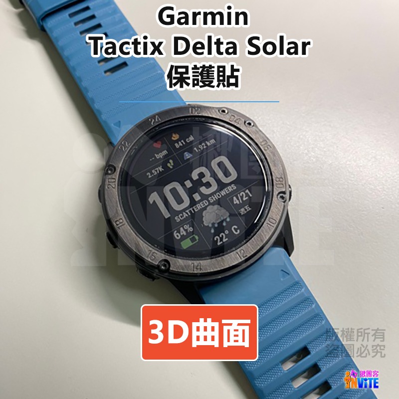 ♢揪團客♢  Garmin Tactix Delta Solar 曲面貼 保護貼 防水防指紋 曲面膜 螢幕保護貼 手錶螢-細節圖3