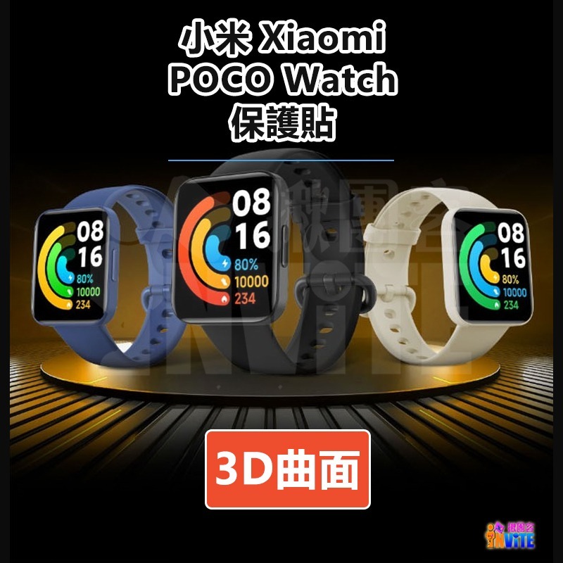 ♢揪團客♢ 小米 Redmi Watch 2 Lite 曲面膜 Mobvoi TicWatch E3 保護貼 曲面貼-細節圖2