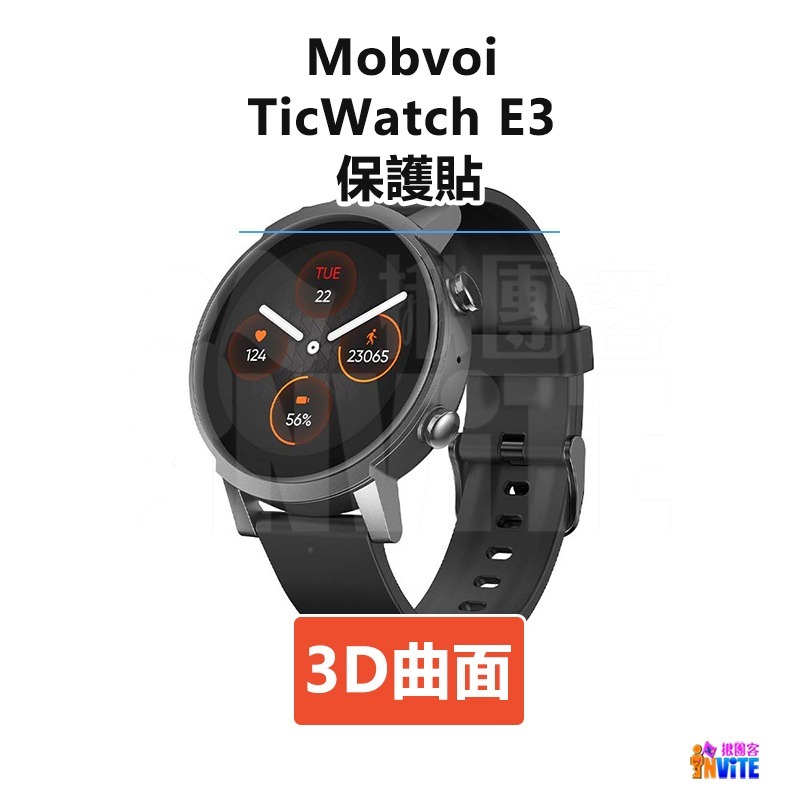 ♢揪團客♢ 小米 Redmi Watch 2 Lite 曲面膜 Mobvoi TicWatch E3 保護貼 曲面貼-細節圖5