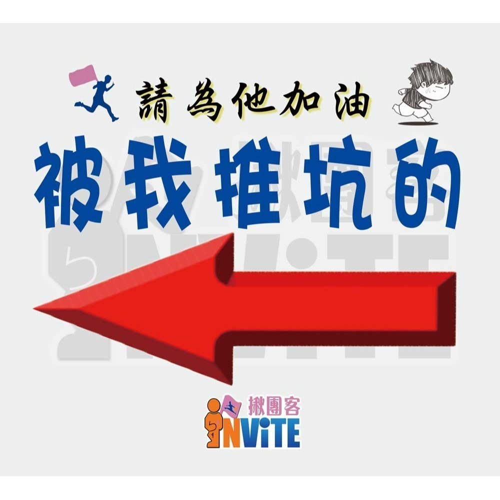 ♢揪團客♢ 【紙】箭頭系列 被推坑系列 馬拉松 號碼布 個性號碼布 號碼牌 數字牌 客製 可聊聊【D款】-細節圖2