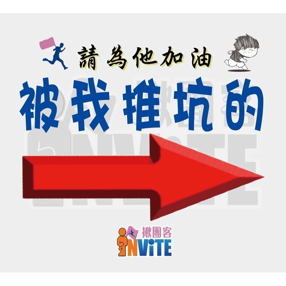 ♢揪團客♢ 【紙】箭頭系列 被推坑系列 馬拉松 號碼布 個性號碼布 號碼牌 數字牌 客製 可聊聊【D款】-細節圖3