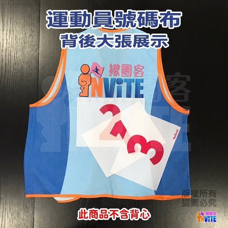 ♢揪團客♢ 【布】號碼布 棒球號碼布 田徑運動員 號碼布 白底紅字 10張/組 數字牌 號碼牌 挑號碼 客製化-細節圖2