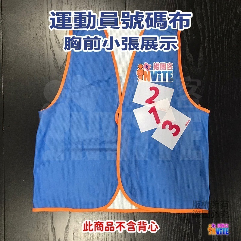 ♢揪團客♢ 【布】號碼布 棒球號碼布 田徑運動員 號碼布 白底紅字 10張/組 數字牌 號碼牌 挑號碼 客製化-細節圖4