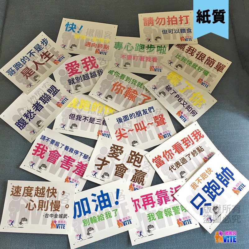 ♢揪團客♢【紙】【布】宣言2 號碼布 馬拉松 加油!別輸給我了 老婆愛跑馬 我是被推坑的！佛系跑者 一切隨緣-細節圖5