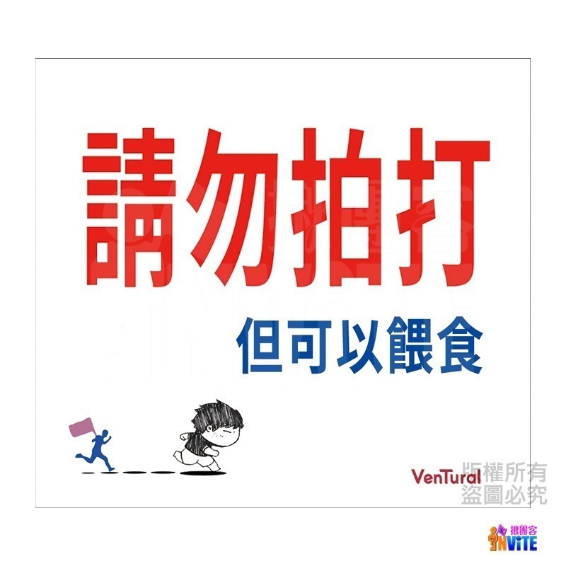 ♢揪團客♢【紙】【布】宣言2 號碼布 馬拉松 加油!別輸給我了 老婆愛跑馬 我是被推坑的！佛系跑者 一切隨緣-細節圖7