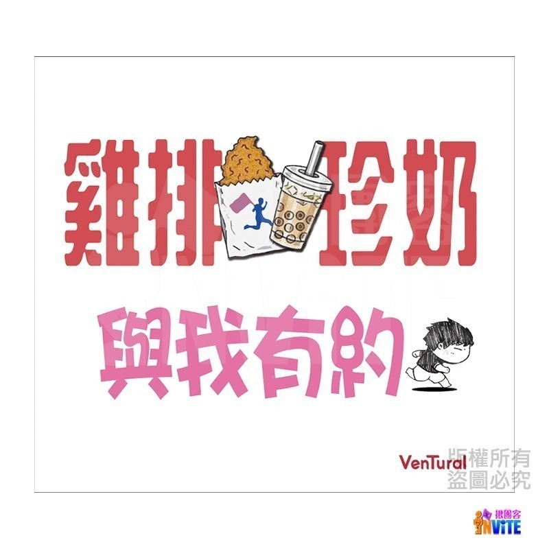 ♢揪團客♢【紙】【布】宣言2 號碼布 馬拉松 加油!別輸給我了 老婆愛跑馬 我是被推坑的！佛系跑者 一切隨緣-細節圖8