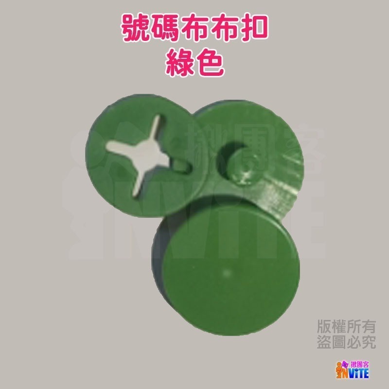 ♢揪團客♢ VenTural 號碼布扣 台灣國旗 國旗/黑色/白色/粉色/黃色/綠色/藍色/紅色/透明色 馬拉松 安全扣-細節圖3