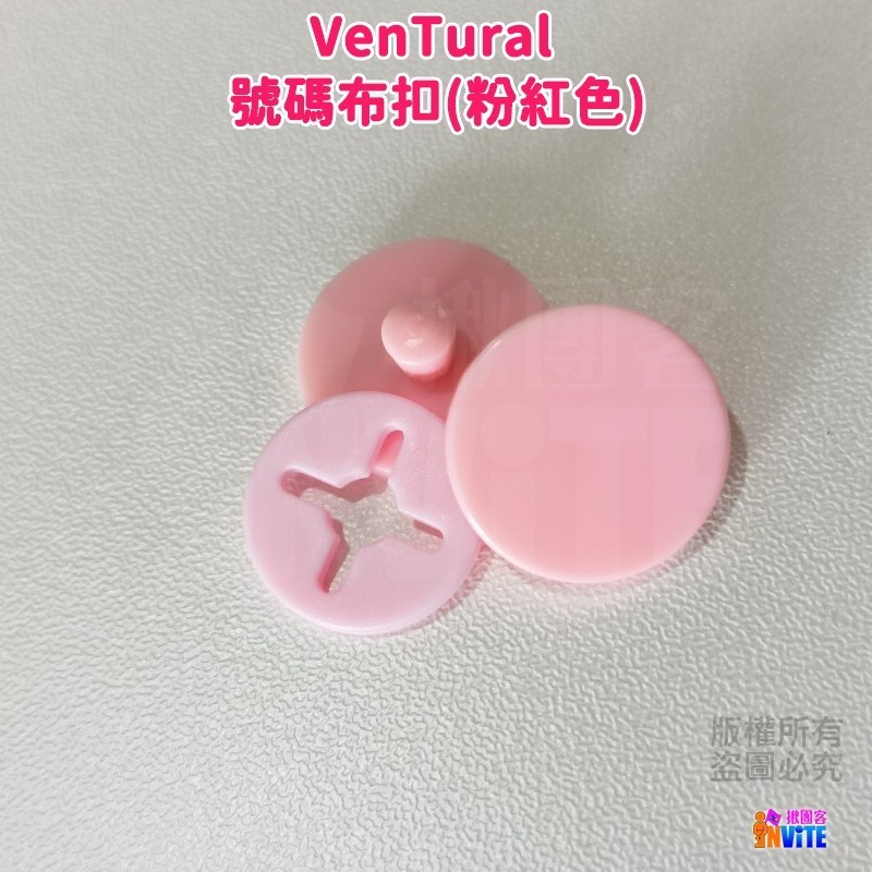 ♢揪團客♢ VenTural 號碼布扣 台灣國旗 國旗/黑色/白色/粉色/黃色/綠色/藍色/紅色/透明色 馬拉松 安全扣-細節圖7