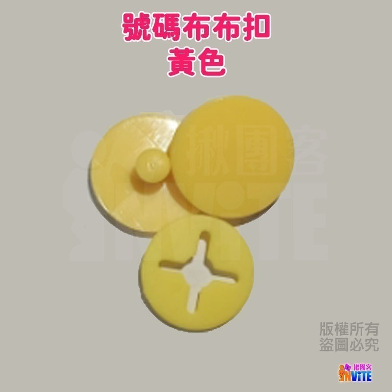 ♢揪團客♢ VenTural 號碼布扣 台灣國旗 國旗/黑色/白色/粉色/黃色/綠色/藍色/紅色/透明色 馬拉松 安全扣-細節圖2