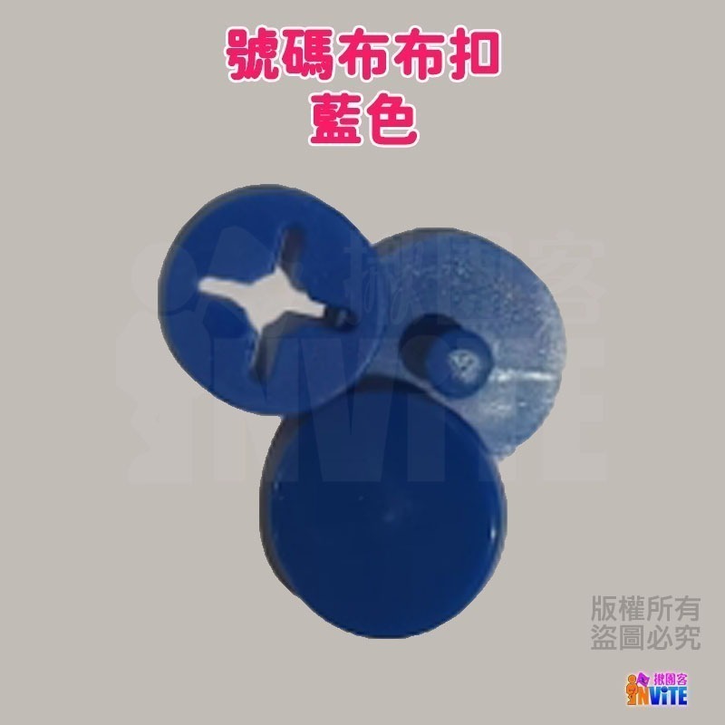 ♢揪團客♢ VenTural 號碼布扣 台灣國旗 國旗/黑色/白色/粉色/黃色/綠色/藍色/紅色/透明色 馬拉松 安全扣-細節圖4