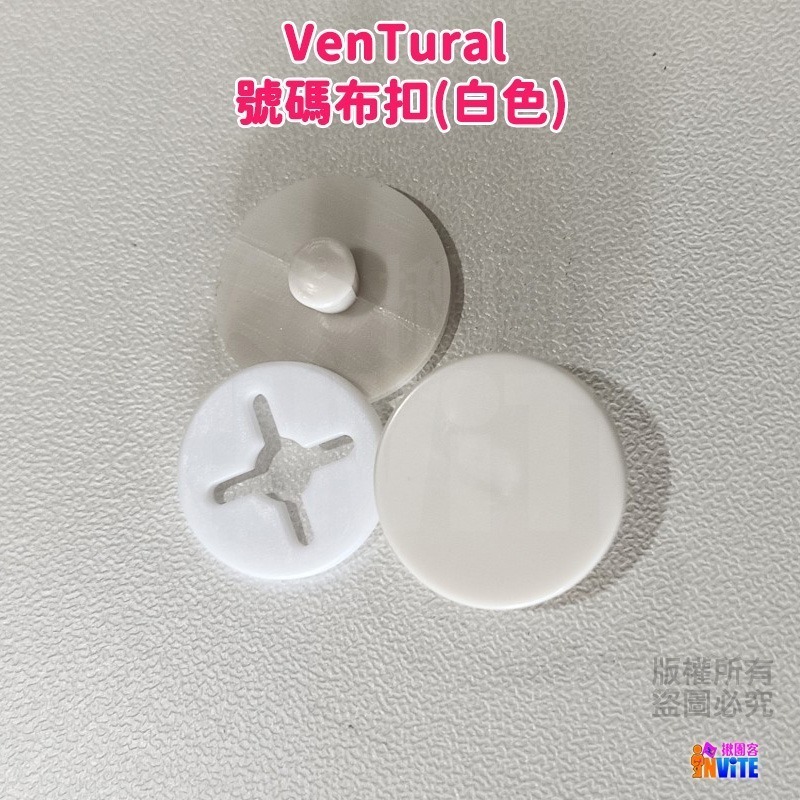 ♢揪團客♢ VenTural 號碼布扣 台灣國旗 國旗/黑色/白色/粉色/黃色/綠色/藍色/紅色/透明色 馬拉松 安全扣-細節圖5