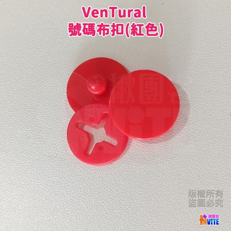 ♢揪團客♢ VenTural 號碼布扣 台灣國旗 國旗/黑色/白色/粉色/黃色/綠色/藍色/紅色/透明色 馬拉松 安全扣-細節圖6