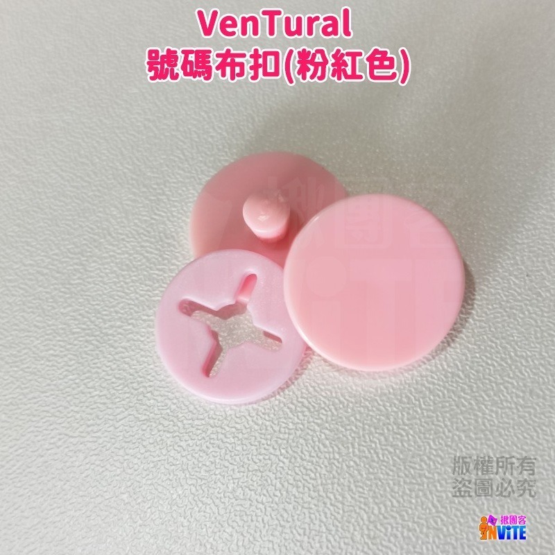 ♢揪團客♢ VenTural 號碼布扣 台灣國旗 國旗/黑色/白色/粉色/黃色/綠色/藍色/紅色/透明色 馬拉松 安全扣-細節圖7