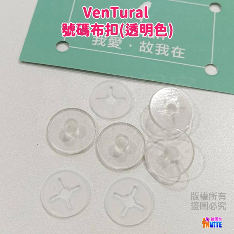 ♢揪團客♢ VenTural 號碼布扣 台灣國旗 國旗/黑色/白色/粉色/黃色/綠色/藍色/紅色/透明色 馬拉松 安全扣-細節圖10