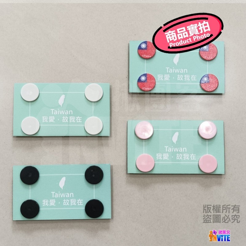 ♢揪團客♢ VenTural 號碼布扣 台灣國旗 國旗/黑色/白色/粉色/黃色/綠色/藍色/紅色/透明色 馬拉松 安全扣-細節圖3