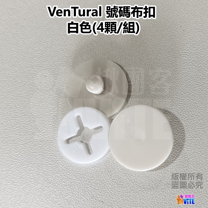 ♢揪團客♢ VenTural 號碼布扣 台灣國旗 國旗/黑色/白色/粉色/黃色/綠色/藍色/紅色/透明色 馬拉松 安全扣-細節圖6
