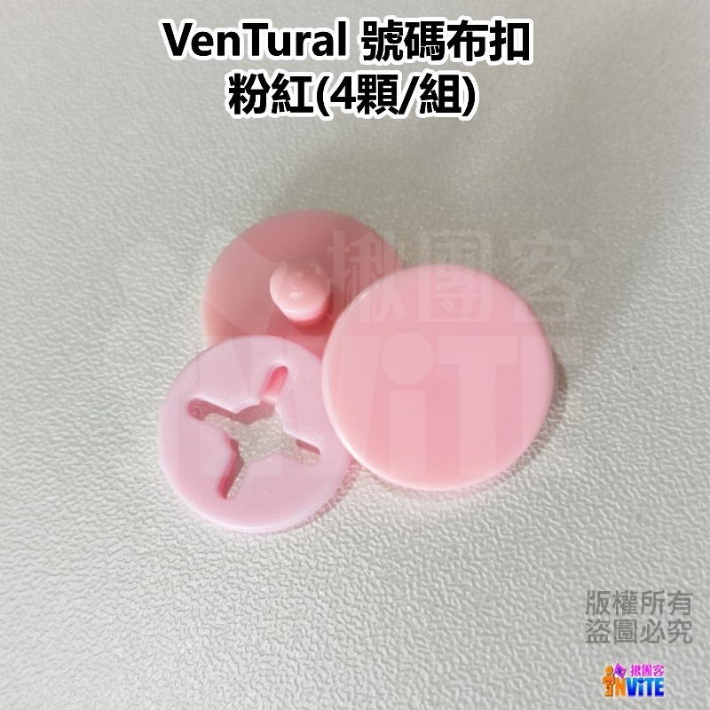 ♢揪團客♢ VenTural 號碼布扣 台灣國旗 國旗/黑色/白色/粉色/黃色/綠色/藍色/紅色/透明色 馬拉松 安全扣-細節圖8