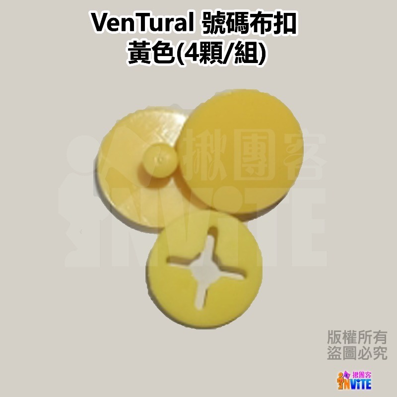 ♢揪團客♢ VenTural 號碼布扣 台灣國旗 國旗/黑色/白色/粉色/黃色/綠色/藍色/紅色/透明色 馬拉松 安全扣-細節圖9