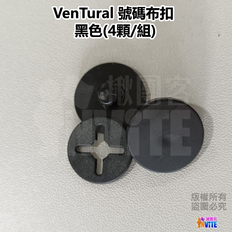 ♢揪團客♢ VenTural 號碼布扣 台灣國旗 國旗/黑色/白色/粉色/黃色/綠色/藍色/紅色/透明色 馬拉松 安全扣-細節圖10