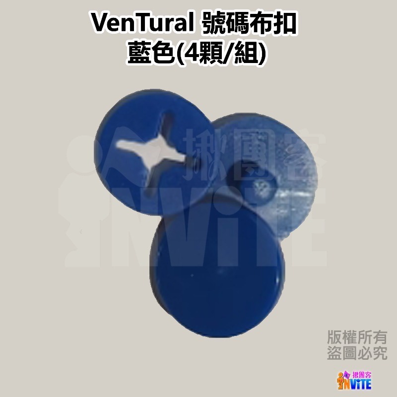 ♢揪團客♢ VenTural 號碼布扣 台灣國旗 國旗/黑色/白色/粉色/黃色/綠色/藍色/紅色/透明色 馬拉松 安全扣-細節圖11