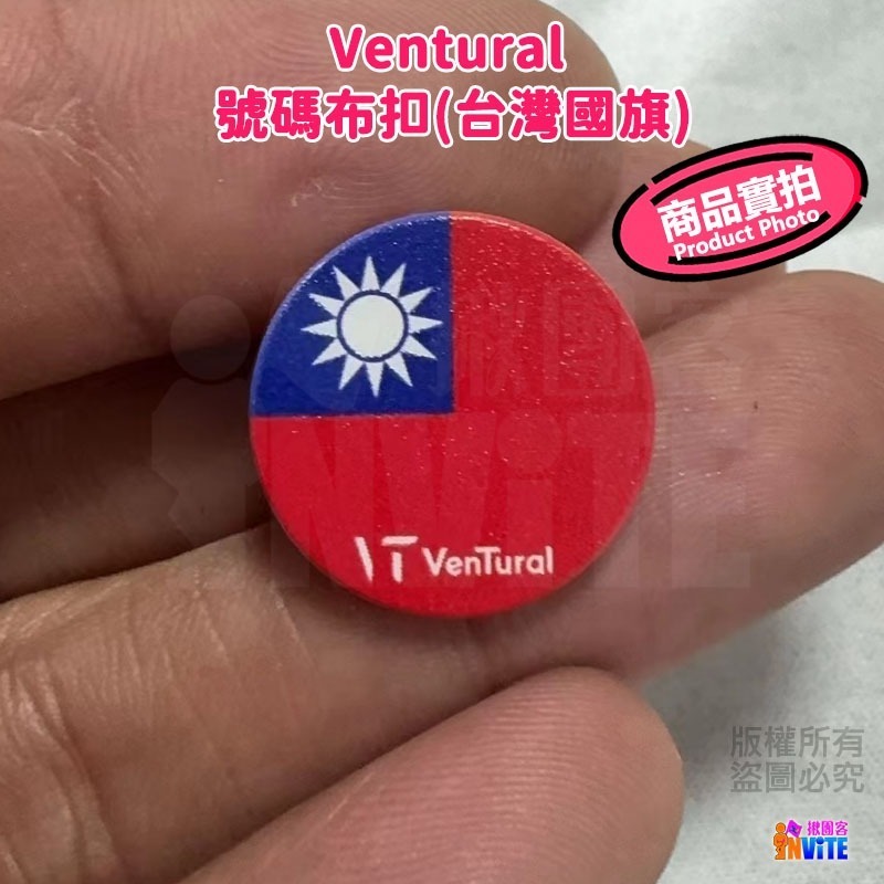 ♢揪團客♢ VenTural 號碼布扣 台灣國旗 黑色 白色 粉紅色 黃色 綠色 藍色 馬拉松 安全扣 路跑 三鐵 環保-細節圖3