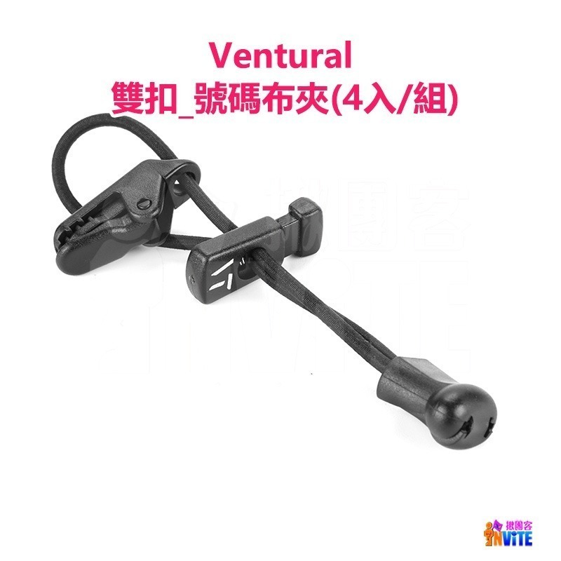 ♢揪團客♢ Ventural 號碼布夾 雙扣 單扣 腰帶能量扣 彈簧扣 三鐵 號碼布-細節圖4